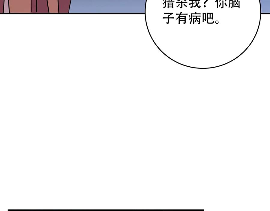 猎杀吾爱 - 第6话 濒死的安然 - 第124张图