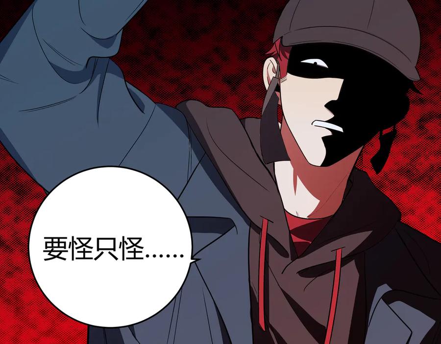 猎杀吾爱 - 第6话 濒死的安然 - 第188张图