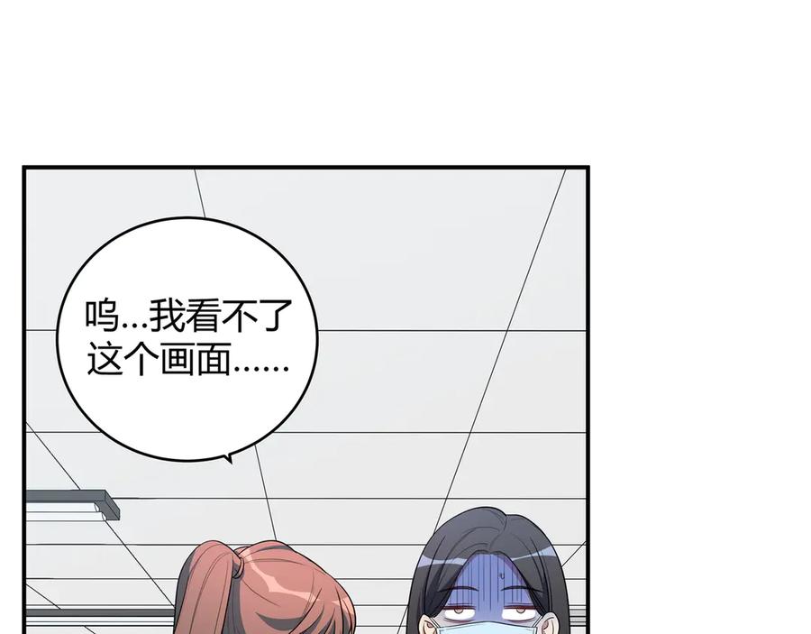 猎杀吾爱 - 第6话 濒死的安然 - 第31张图