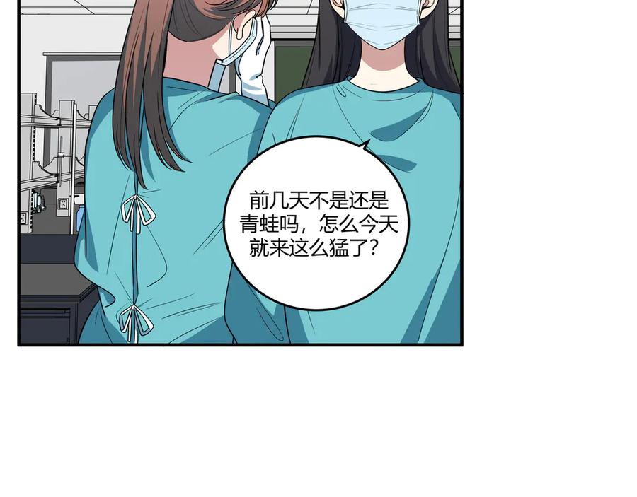 猎杀吾爱 - 第6话 濒死的安然 - 第32张图