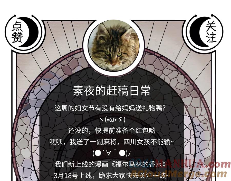 猎杀吾爱 - 第6话 濒死的安然 - 第197张图