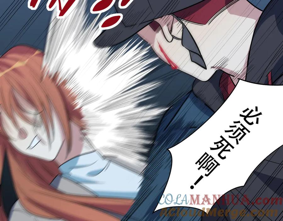 猎杀吾爱 - 第6话 濒死的安然 - 第177张图