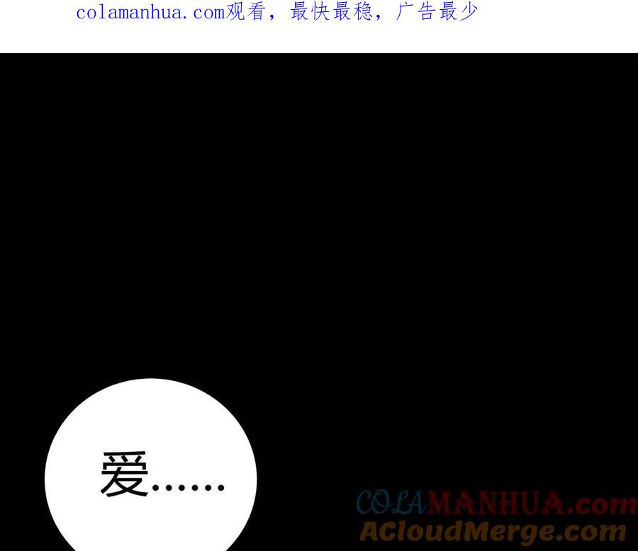 猎杀吾爱 - 第6话 濒死的安然 - 第1张图