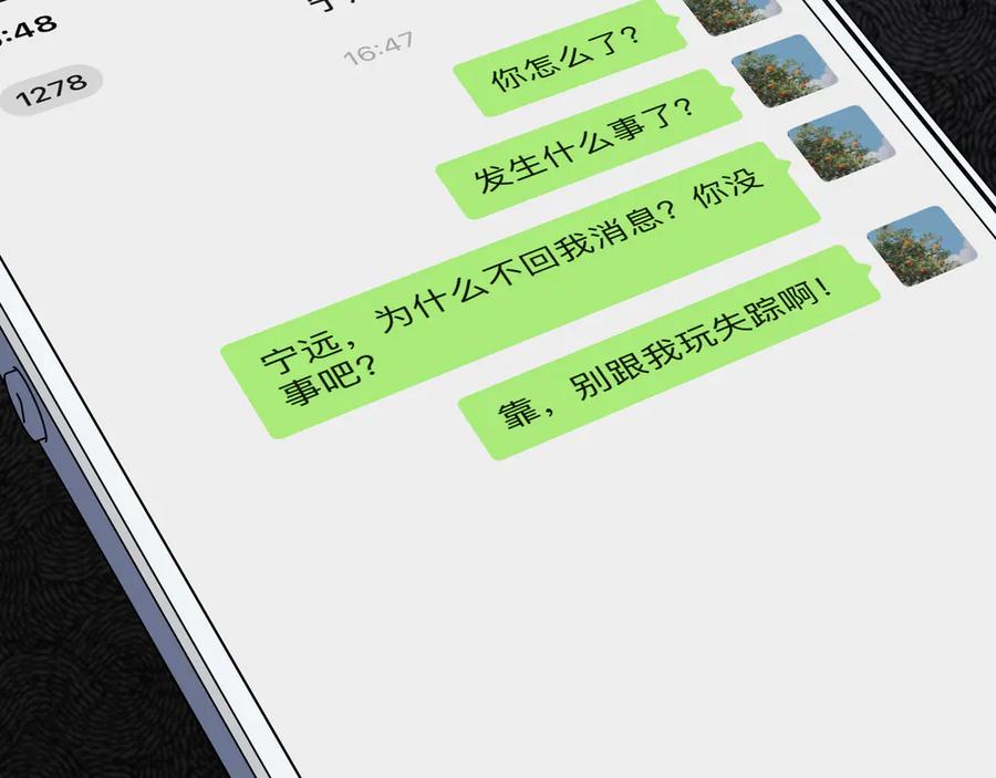 猎杀吾爱 - 第6话 濒死的安然 - 第55张图