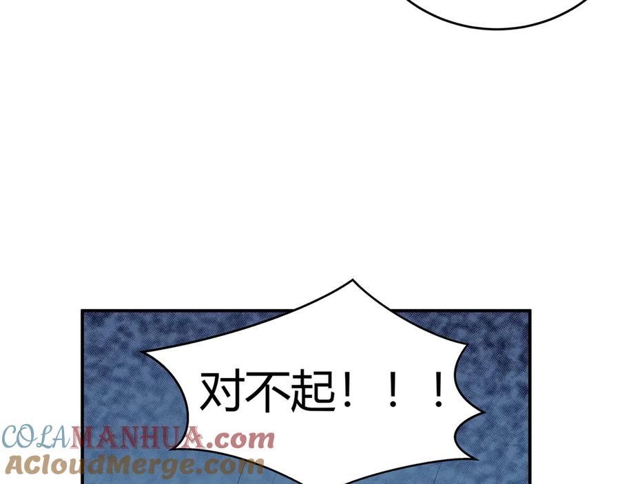 猎杀吾爱 - 第6话 濒死的安然 - 第45张图