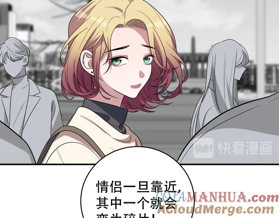 猎杀吾爱 - 第6话 濒死的安然 - 第169张图