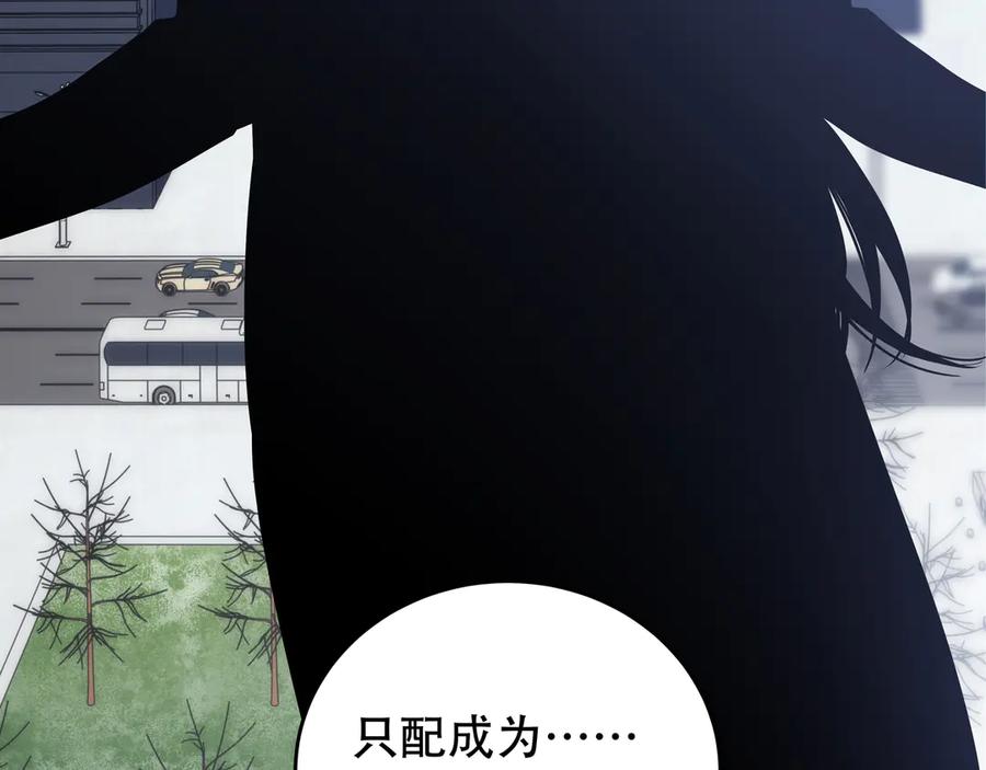 猎杀吾爱 - 第6话 濒死的安然 - 第22张图