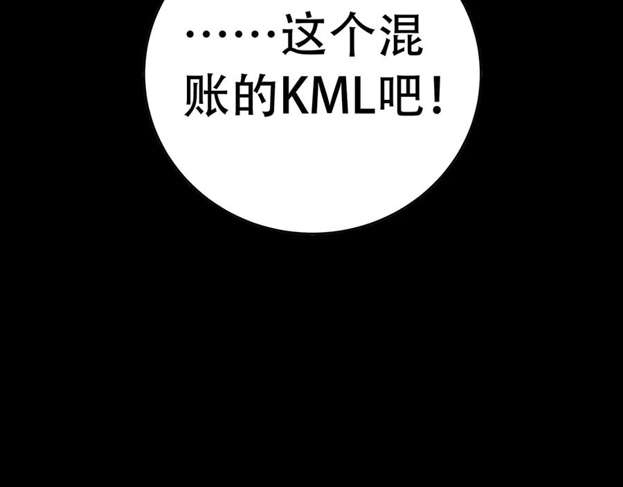 猎杀吾爱 - 第6话 濒死的安然 - 第195张图