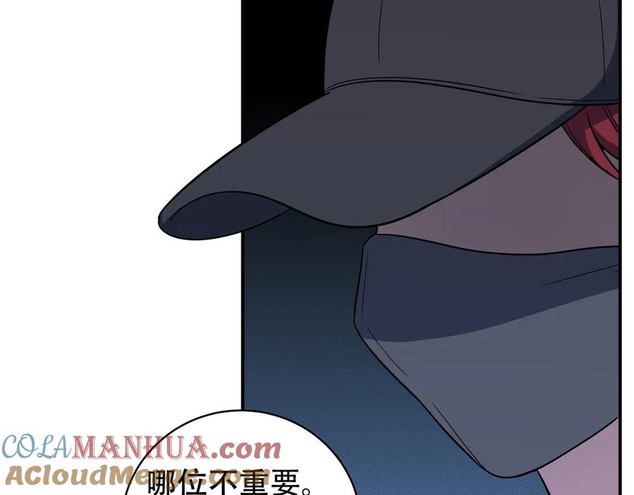 猎杀吾爱 - 第6话 濒死的安然 - 第121张图