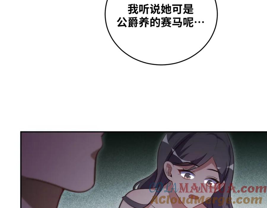 猎杀吾爱 - 第85话 无法赔付的巨额 - 第4张图