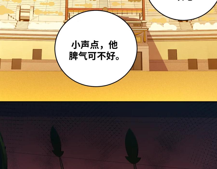 猎杀吾爱 - 第85话 无法赔付的巨额 - 第2张图