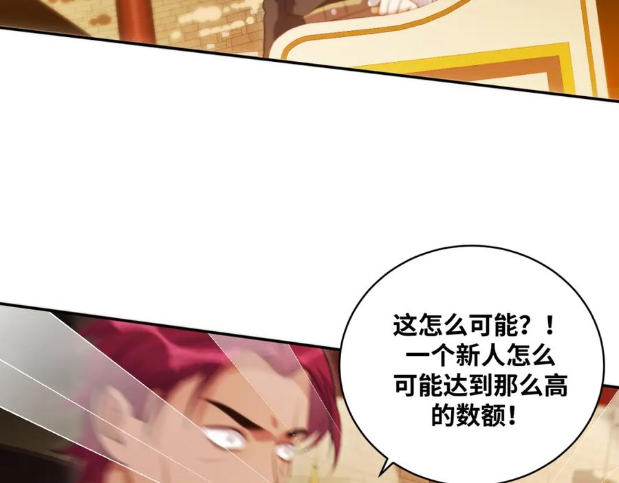 猎杀吾爱 - 第85话 无法赔付的巨额 - 第59张图