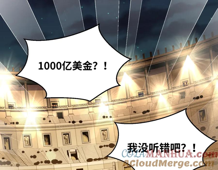 猎杀吾爱 - 第85话 无法赔付的巨额 - 第46张图