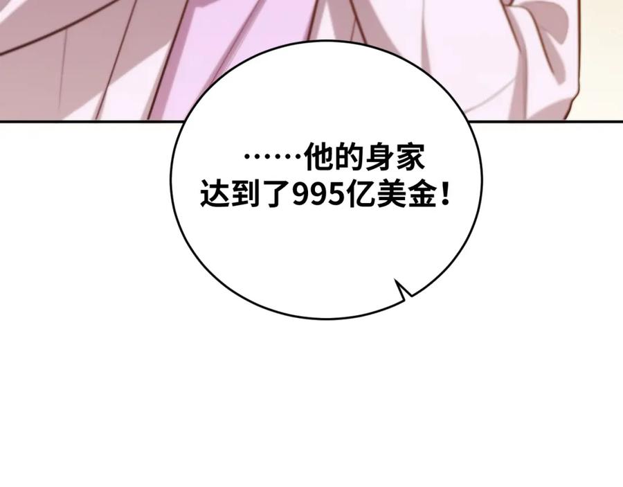 猎杀吾爱 - 第85话 无法赔付的巨额 - 第57张图