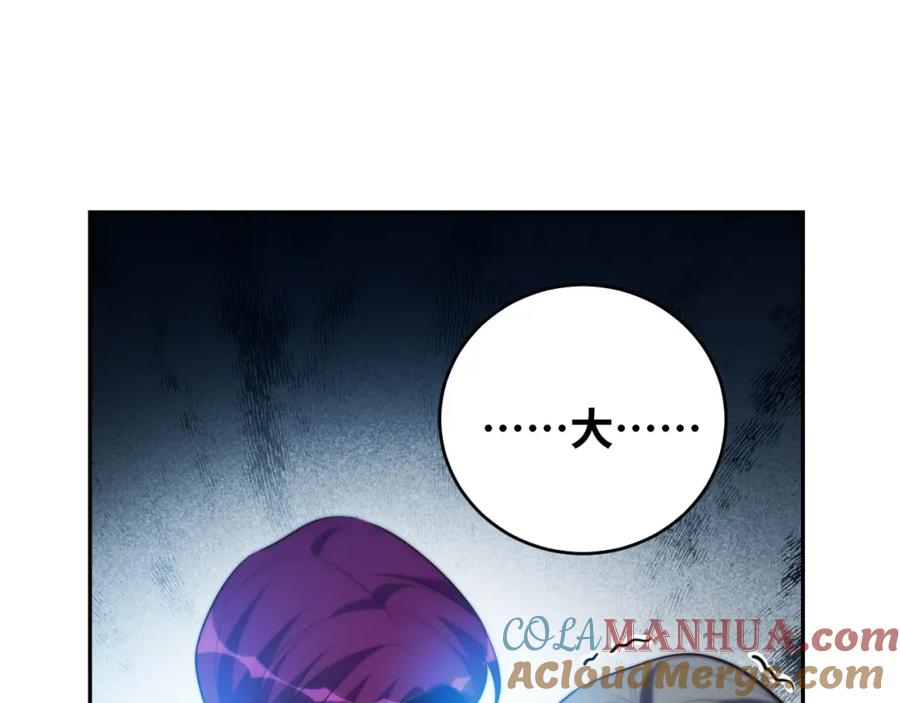 猎杀吾爱 - 第85话 无法赔付的巨额 - 第7张图