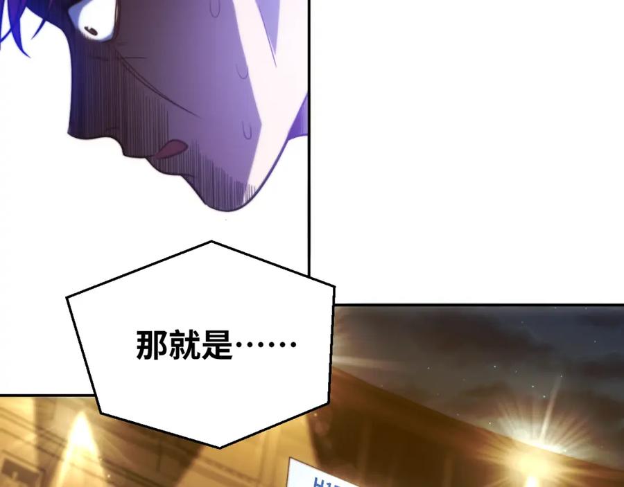 猎杀吾爱 - 第85话 无法赔付的巨额 - 第78张图