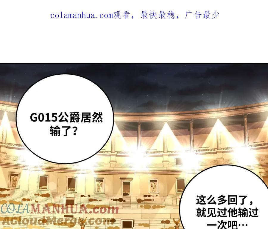 猎杀吾爱 - 第85话 无法赔付的巨额 - 第1张图