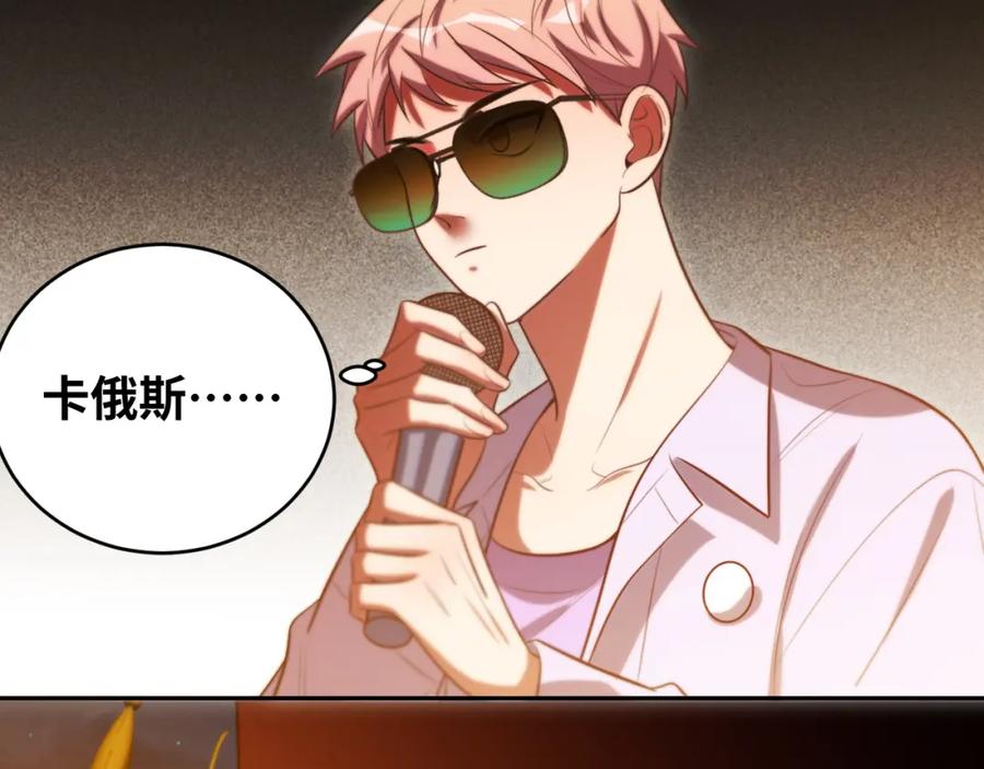 猎杀吾爱 - 第85话 无法赔付的巨额 - 第66张图