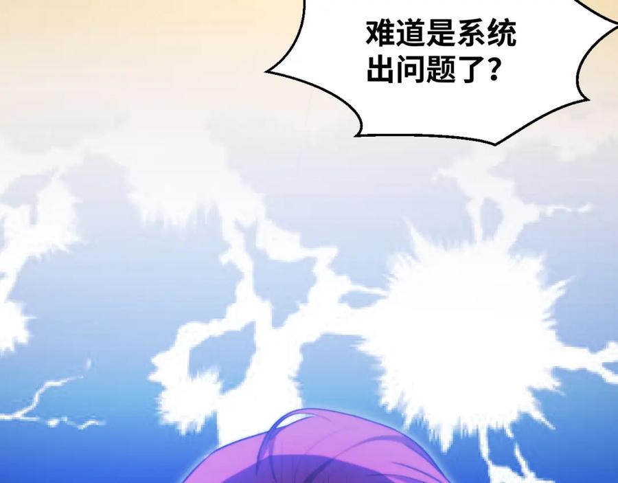 猎杀吾爱 - 第85话 无法赔付的巨额 - 第48张图