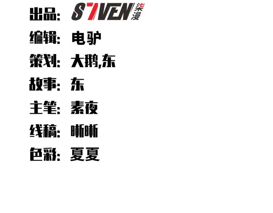 猎杀吾爱 - 第85话 无法赔付的巨额 - 第26张图