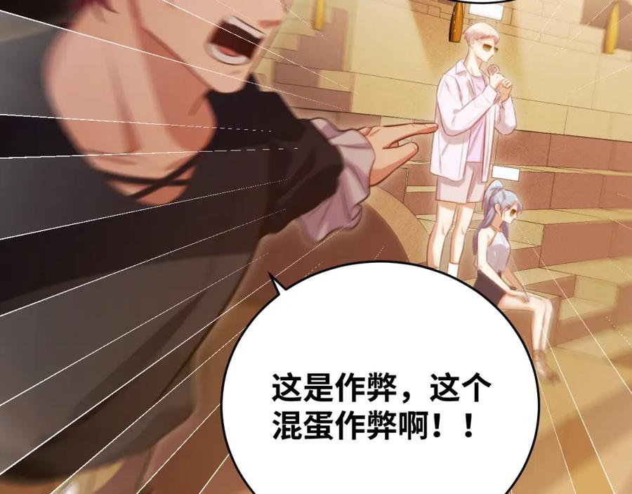 猎杀吾爱 - 第85话 无法赔付的巨额 - 第60张图