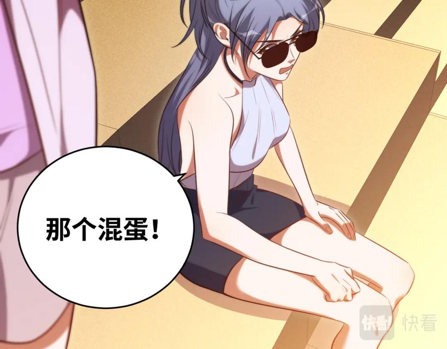 猎杀吾爱 - 第85话 无法赔付的巨额 - 第17张图