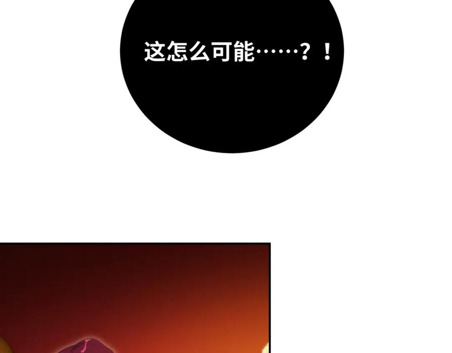 猎杀吾爱 - 第85话 无法赔付的巨额 - 第33张图