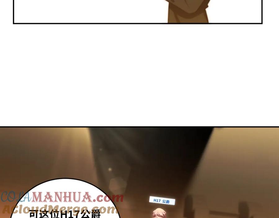 猎杀吾爱 - 第85话 无法赔付的巨额 - 第52张图