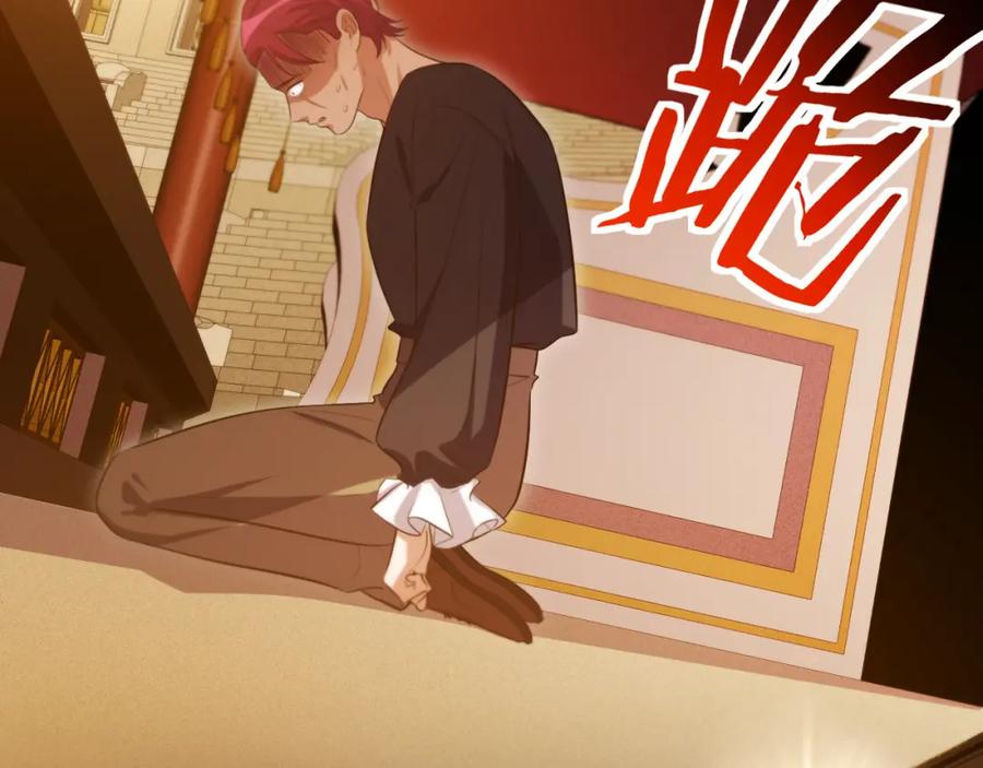 猎杀吾爱 - 第85话 无法赔付的巨额 - 第68张图