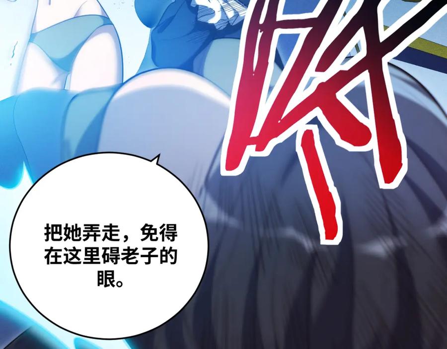 猎杀吾爱 - 第85话 无法赔付的巨额 - 第15张图