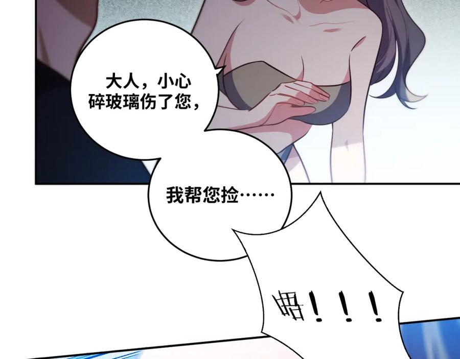 猎杀吾爱 - 第85话 无法赔付的巨额 - 第5张图