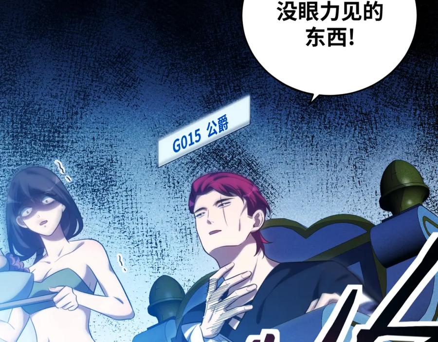 猎杀吾爱 - 第85话 无法赔付的巨额 - 第14张图