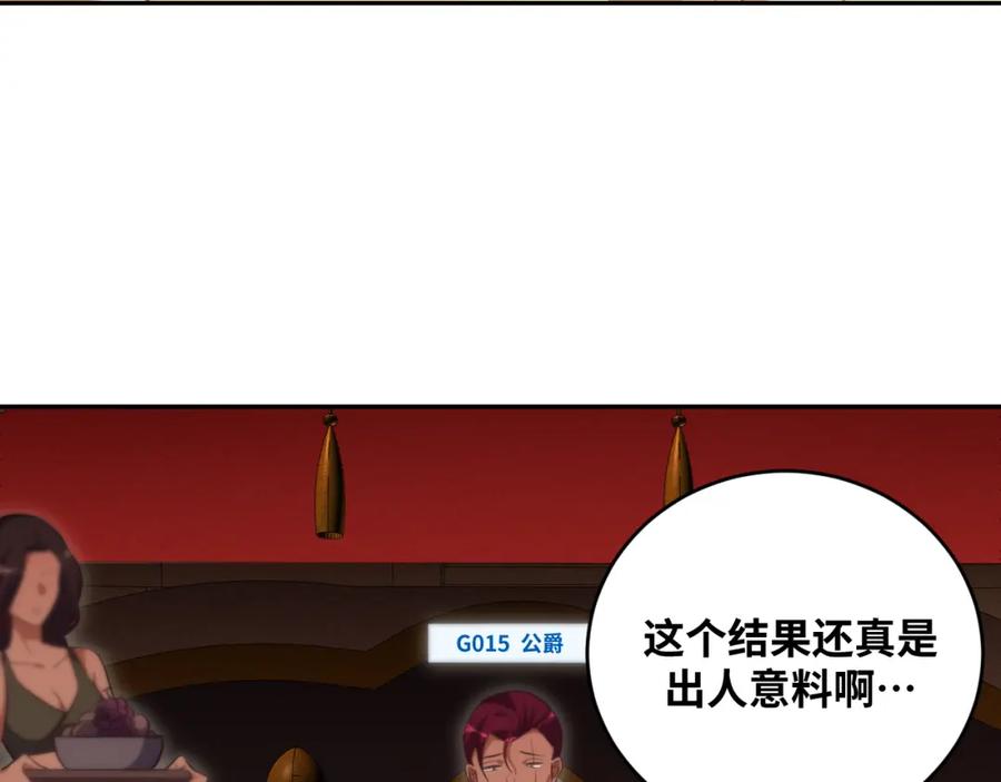 猎杀吾爱 - 第85话 无法赔付的巨额 - 第18张图