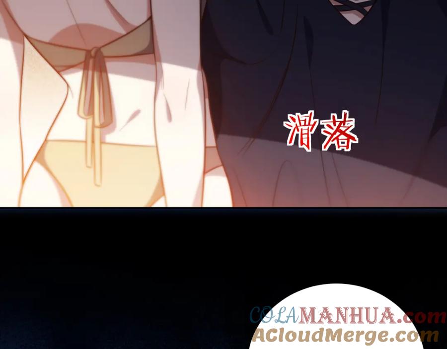 猎杀吾爱 - 第85话 无法赔付的巨额 - 第13张图