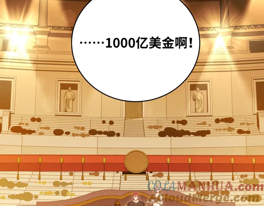 猎杀吾爱 - 第85话 无法赔付的巨额 - 第40张图