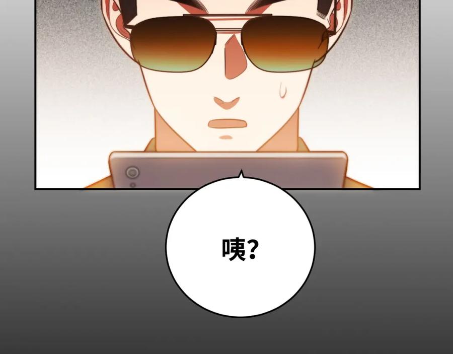 猎杀吾爱 - 第85话 无法赔付的巨额 - 第30张图