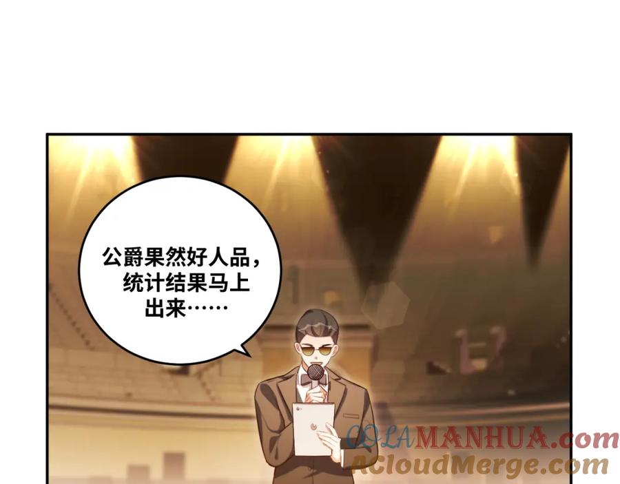 猎杀吾爱 - 第85话 无法赔付的巨额 - 第28张图