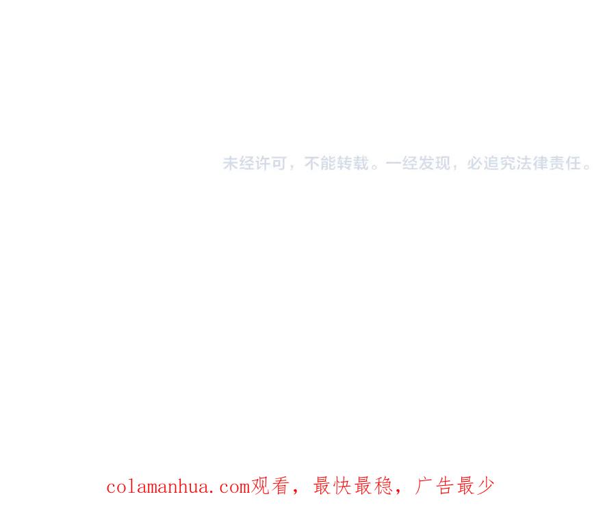 猎杀吾爱 - 第85话 无法赔付的巨额 - 第81张图