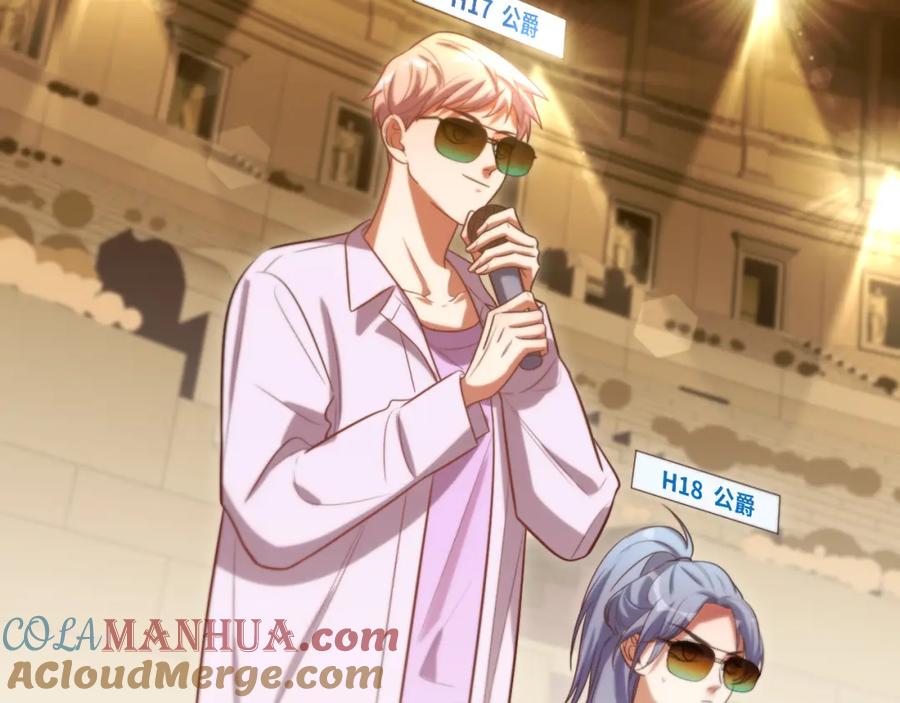 猎杀吾爱 - 第85话 无法赔付的巨额 - 第79张图