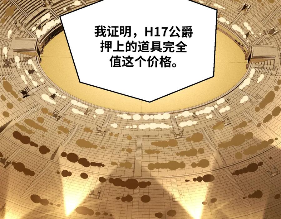 猎杀吾爱 - 第85话 无法赔付的巨额 - 第62张图