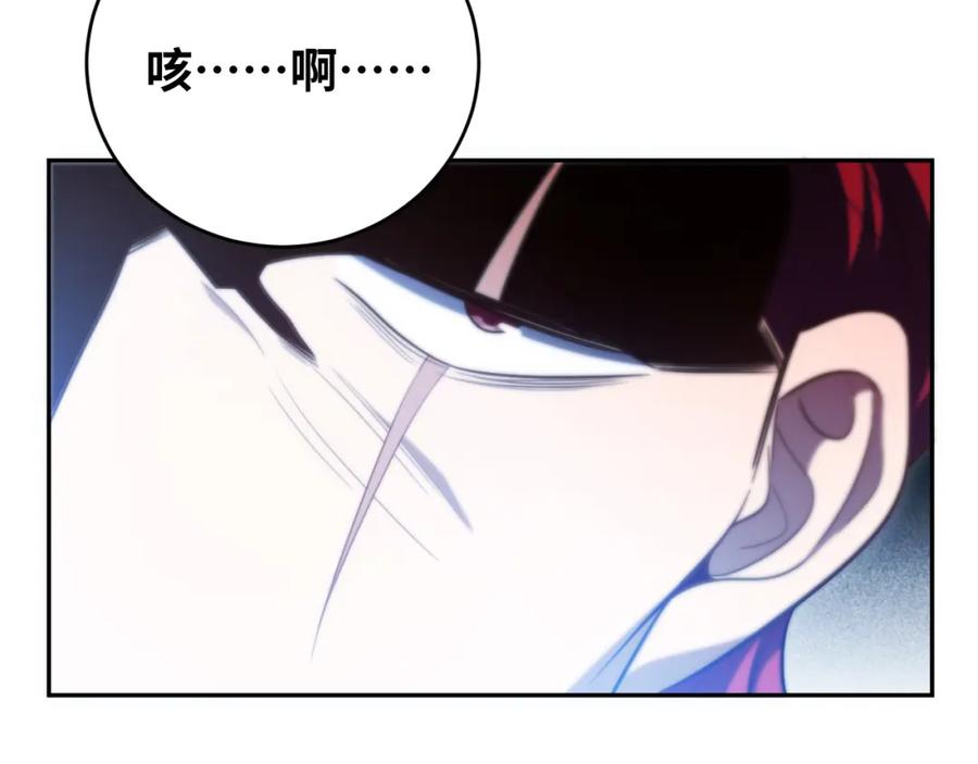 猎杀吾爱 - 第85话 无法赔付的巨额 - 第11张图