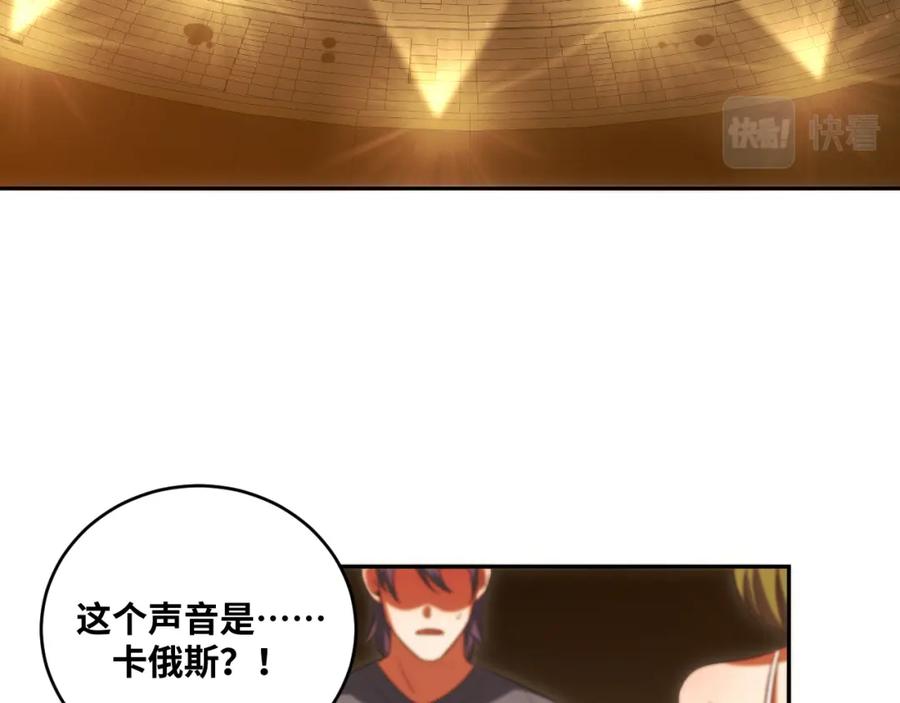 猎杀吾爱 - 第85话 无法赔付的巨额 - 第63张图