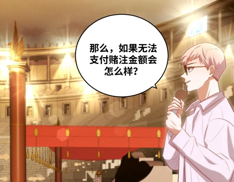 猎杀吾爱 - 第85话 无法赔付的巨额 - 第69张图