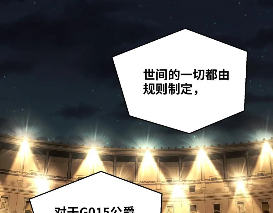 猎杀吾爱 - 第85话 无法赔付的巨额 - 第71张图