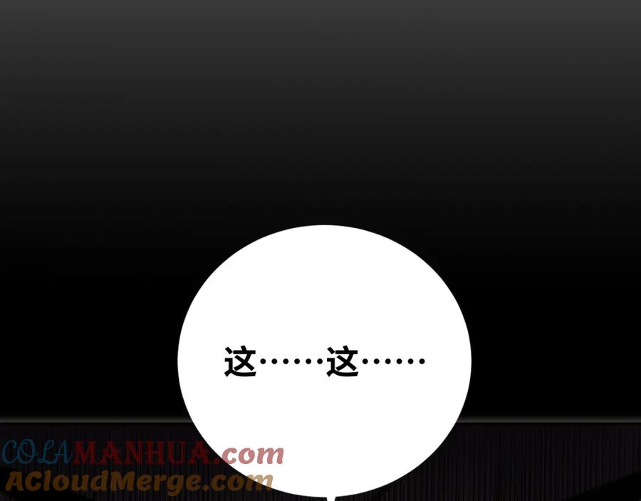 猎杀吾爱 - 第85话 无法赔付的巨额 - 第31张图