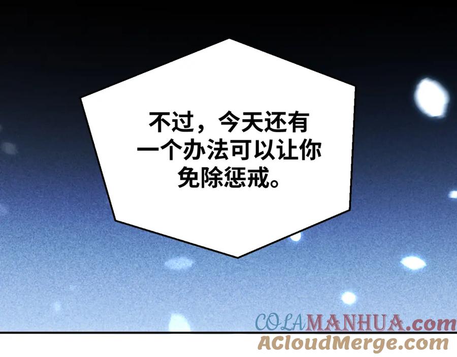 猎杀吾爱 - 第85话 无法赔付的巨额 - 第76张图