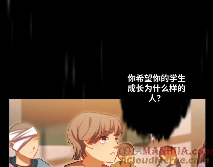 猎杀吾爱 - 第86话 我，不原谅！ - 第55张图