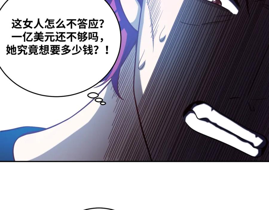 猎杀吾爱 - 第86话 我，不原谅！ - 第63张图