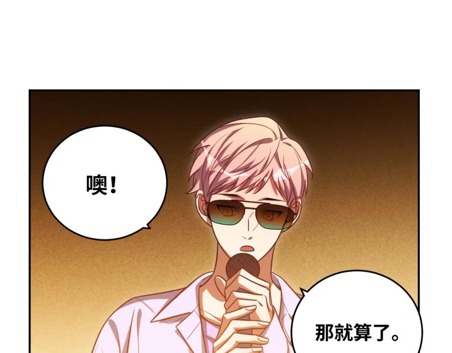 猎杀吾爱 - 第86话 我，不原谅！ - 第29张图