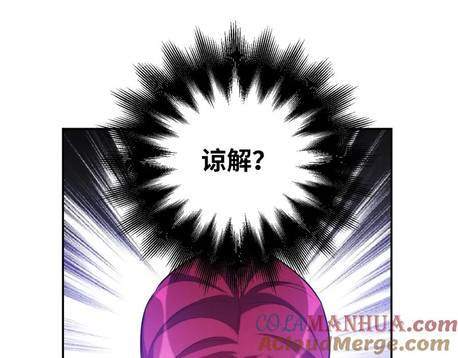 猎杀吾爱 - 第86话 我，不原谅！ - 第10张图